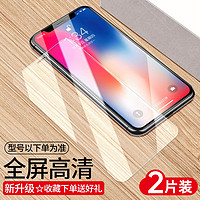 LAZYBUG STUDIO 适用苹果x钢化膜iphonex手机膜xr全屏xs max覆盖xmas防摔xsmas防指纹xmax高清rx屏幕xsxmax全包ipx保护xs贴膜