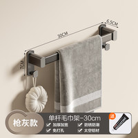 乐持家 LOCIKA 浴室毛巾架枪灰双杆免打孔卫生间挂毛巾杆太空铝轻奢浴巾置物架子