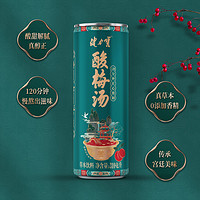 88VIP：健力宝 酸梅汤草本饮料经典配方310ml*15罐