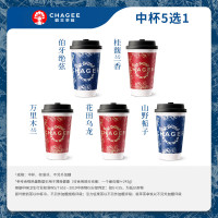 霸王茶姬 5选1伯牙绝弦/桂馥/万里/花田/山野 单次兑换券