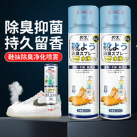 珺北 鞋袜杀菌去异味除臭喷雾 260ml*1瓶（清新味）