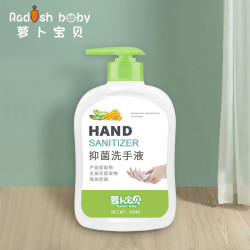萝卜宝贝 婴幼儿抑菌洗手液 500g