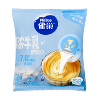 雀巢（Nestle）特浓奶球咖啡伴侣奶油球0蔗糖添加牛乳胶囊