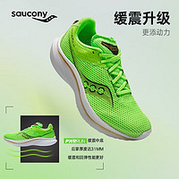 索康尼（SAUCONY）菁华14/15男跑步鞋轻量缓震专业马拉松训练路跑运动鞋子KINVARA 【菁华14】绿金S20823-36 40