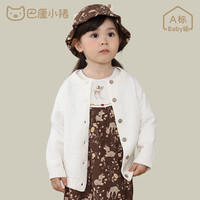巴厘小猪(BALIPIG)儿童毛线衣春秋宝宝针织衫女童衣服外套婴儿毛衣开衫男童春装洋气
