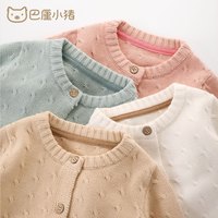 巴厘小猪（BALIPIG）儿童毛线衣春秋宝宝针织衫女童衣服外套婴儿毛衣开衫男童春装洋气 藕粉 90 cm