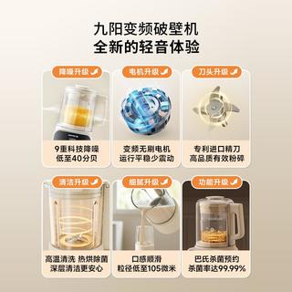  Joyoung/九阳 变频隔音罩 破壁机  1.2L