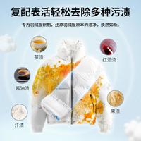 立白小白白羽绒服干洗剂免水洗泡沫清洗剂衣服去油衣物强力清洁