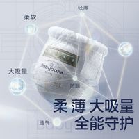 babycare薄款安睡裤尿片尿不湿婴儿弱酸亲肤男女宝宝纸尿裤拉拉裤