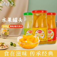 洪日子黄桃橘子罐头新鲜速食童年小吃甜点儿童休闲零食 【组合装】黄桃2瓶+橘子2瓶