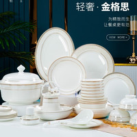 素力2025豪华家用吃饭碗碗盘套装高颜值一整套碗筷套装家庭装