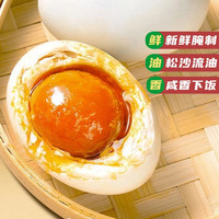 神邮高邮产地咸鸭蛋 即食流油咸鸭蛋家庭简装 年货礼品 佳节礼盒