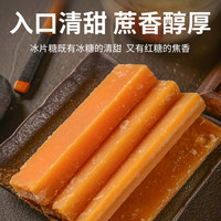 红棉冰片糖黄片糖400g*1袋冰糖雪梨煲汤炖粥黄糖黄冰糖片 1件