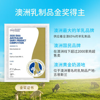 Caprilac佳倍营a2儿童成人中老年高钙高蛋白全脂纯山羊奶粉800g*2罐礼盒装