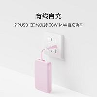 88VIP：小米 Xiaomi 磁吸自带线充电宝10000 33W便携充电