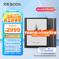 BOOX Note X3 Pro 10.3英寸墨水屏电子书阅读器 4GB+64GB 黑色