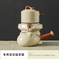 康妮雅2024黄汝窑全自动茶具套装家用轻奢高档石磨茶壶懒人泡 1件HX汝窑泡茶器+茶海