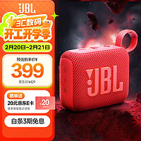 JBL GO4 音乐金砖四代 蓝牙音箱 活力红