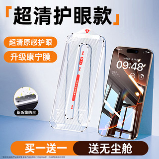 88VIP：第一卫 DIVI 新款护眼适用苹果16promax钢化膜iphone16pro手机膜15/14无尘仓13贴膜plus抗蓝光12/11防ip全覆盖por