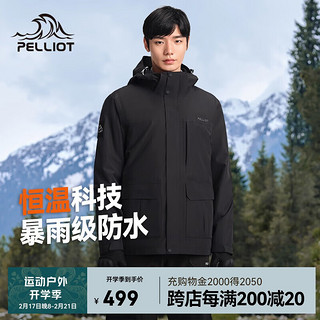 伯希和 PELLIOT 冲锋衣男三合一冬季防风夹克登山服外套11240129黑L 曜石黑