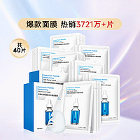 优理氏 UNES 玻尿酸肽原液蚕丝面膜 30ml*20片*2