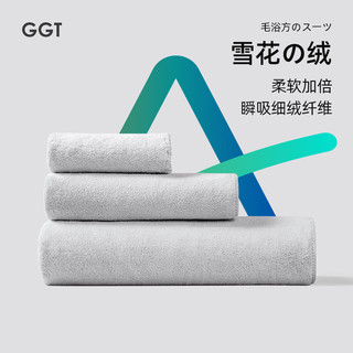 GGT雪花绒浴巾两件套男女家用高档裹巾吸水速干不掉毛毛巾