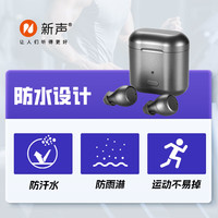 新声助听器老年人年轻人耳聋耳背智能降噪充电隐形轻中重度免调试