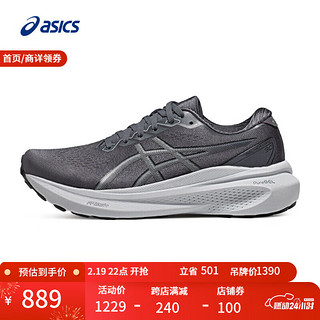 ASICS 亚瑟士 Gel-kayano 30 男子跑鞋 1011B548-020 灰色/灰色 39.5