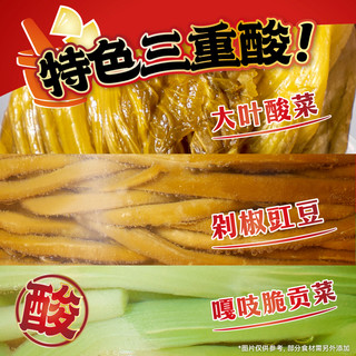 【进详情页抢专属优惠】满小饱肥汁米线酸菜火锅米线米粉酸汤粉