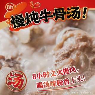 【进详情页抢专属优惠】满小饱肥汁米线酸菜火锅米线米粉酸汤粉