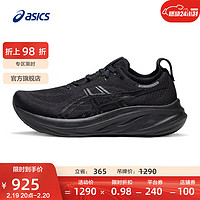 ASICS 亚瑟士 跑步鞋男鞋宽楦缓震透气运动鞋回弹跑鞋 GEL-NIMBUS 26 (2E) 黑色/黑色 42.5