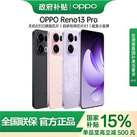 百亿补贴：OPPO Reno13 Pro 超美小直屏智能AI影像5G拍照手机