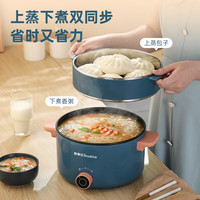 荣事达（Royalstar）电煮锅家用多功能火锅电火锅电炒菜炒锅煮面煮饭煲汤一体式电热煮锅 2.5L容量-复古蓝【配不锈钢蒸笼】