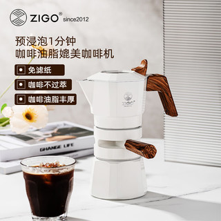 Zigo双阀控温摩卡壶双阀意式浓缩两杯份手冲咖啡壶 白色