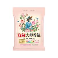 立白卫仕天然洗衣粉除螨除真菌祛汗味植物清香持久留香家用去污渍
