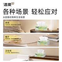 洁柔抽纸山茶花香软抽大包100抽XS码1包面巾纸餐巾纸家用卫生纸