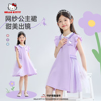 HELLO KITTY女童连衣裙夏款儿童学院风公主裙网纱长裙小女孩凯蒂猫可爱童装 蒂跳舞K紫 120