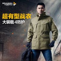 【张同款】龙牙四代特战夹克风衣春秋冬户外防风耐磨战术外套