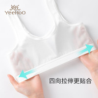 YeeHoO英氏儿童内衣女发育期8-16岁一二阶段轻薄透气高弹无感亲肤背心文胸 蓝色W2414 1件 【二阶段12-16岁】 85A