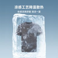 90分男女夏索罗娜sorona棉T运动休闲凉感吸湿排汗透气圆领纯色短袖T恤 白色 S(165/88B适合55-60kg)