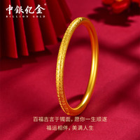 中银亿金黄金手镯女古法传承999足金半实心素圈金镯子 金重约35.2g 60#