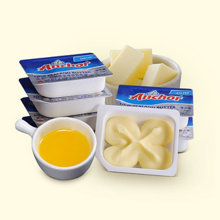 新西兰安佳动物性黄油粒7g蛋糕面包饼干煎牛排烘焙家用原料 原味（20粒）