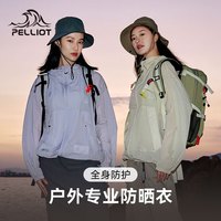 伯希和（Pelliot）小森林户外防晒衣女夏季防晒服男款防紫外线冰丝宽松皮肤衣UPF50+ 浮岩灰UPF50+男女同款 S