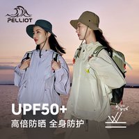 伯希和（Pelliot）小森林户外防晒衣女夏季防晒服男款防紫外线冰丝宽松皮肤衣UPF50+ 海沫绿UPF50+男女同款 L