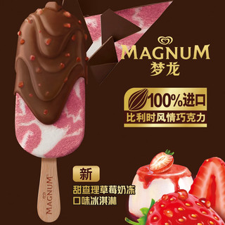 梦龙 甜查理草莓奶冻口味冰淇淋 62g*4支