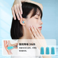 聚福星超强隔音耳塞防噪音睡眠降噪记忆海绵打呼噜声飞机旅行加强款5对