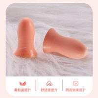 聚福星隔音耳塞睡眠防噪音降噪睡觉旅行睡觉通用小耳道专业款2对