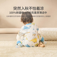 aqpa【195g新疆棉】婴儿长袖爬服春秋男女宝宝四季内衣婴儿保暖连体衣 浅黄底奇趣屋（不含口水巾） 90cm