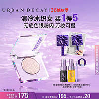 Urban Decay ud牛郎眼影冰织女高光彩妆生日礼物女送女友新年礼物