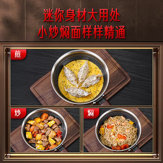 三四钢 SSGP304不锈钢小煎锅煎蛋锅早餐锅平底锅不粘锅煎蛋饼20cm 35921